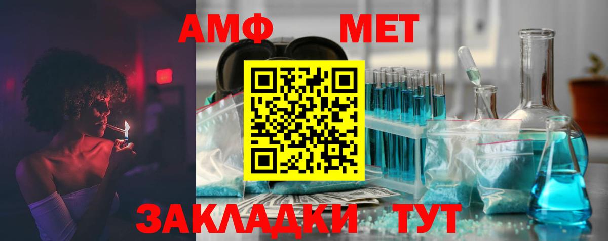 Амфетамин  Вход с VPN  Нарткала  Amphetamine 97% 