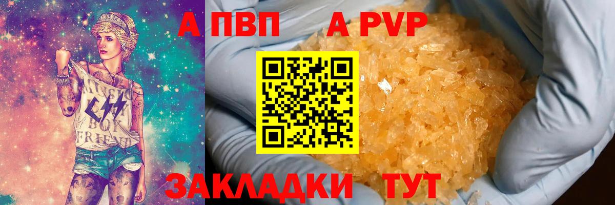 Alfa_PVP Соль Нарткала