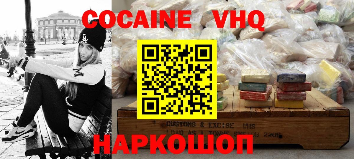 Cocaine Columbia  COCAIN  Нарткала  Вход с VPN 