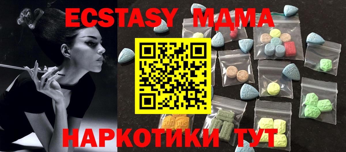 Экстази 250 мг Нарткала