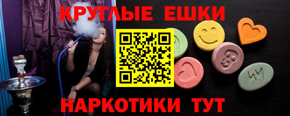 Экстази TESLA  Экстази  Нарткала  Ecstasy 250 мг  Вход с VPN 