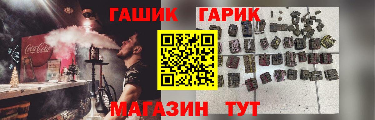 ГАШИШ  Гашиш гарик  Вход с VPN  Нарткала 