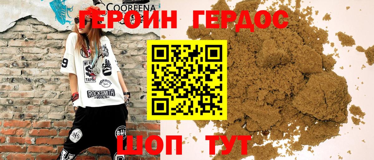ГЕРОИН гречка  Вход с VPN  Нарткала 