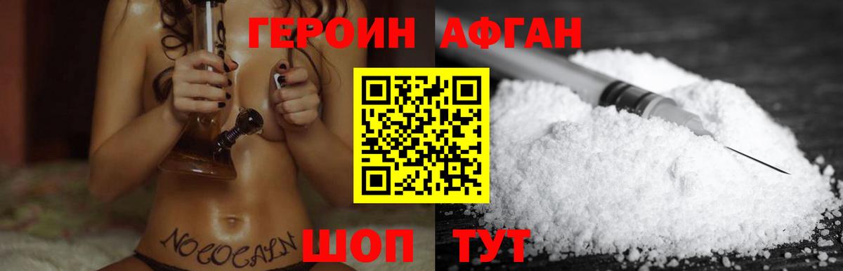 ГЕРОИН гречка Нарткала