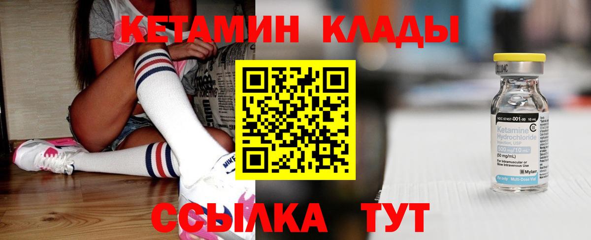 Кетамин VHQ  Вход с VPN  Нарткала  Кетамин VHQ 