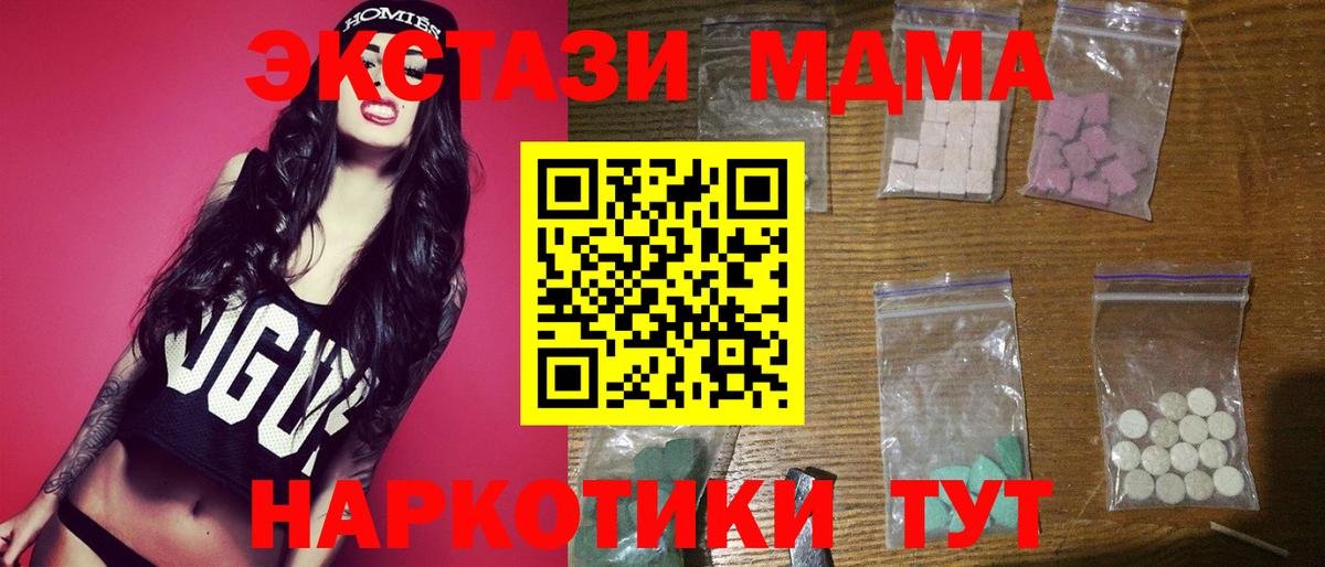 МДМА  МДМА VHQ  MDMA VHQ  Вход с VPN  Нарткала 
