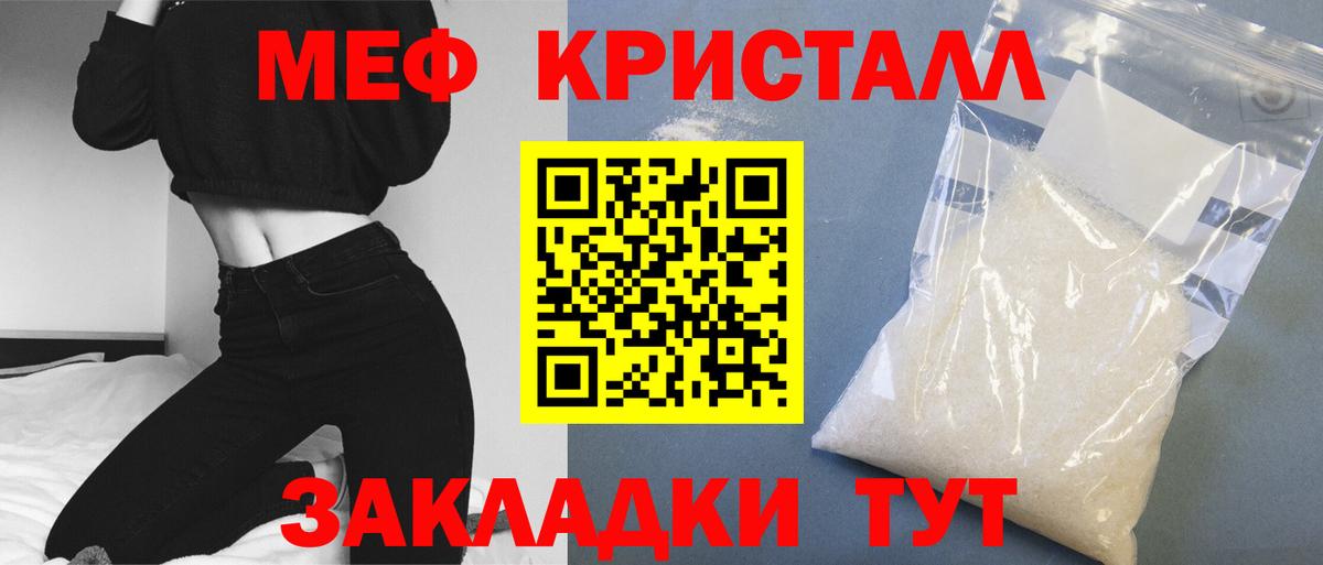 Мефедрон мука  Вход с VPN  МЯУ-МЯУ  blacksprut ONION  Нарткала  Мефедрон mephedrone 
