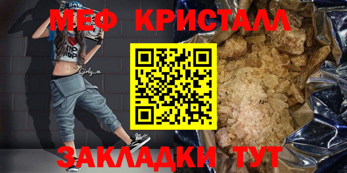 Меф мука Нарткала