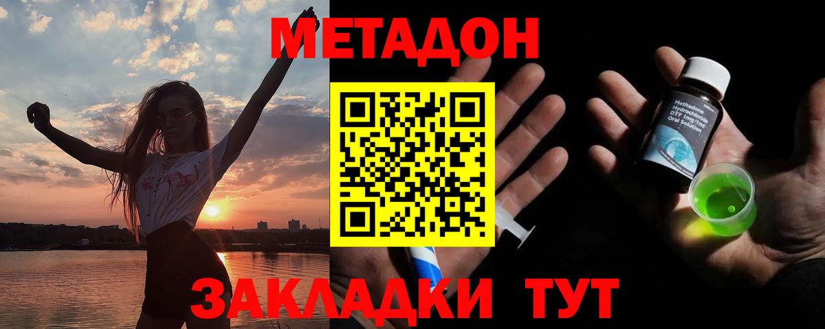 нарко площадка Telegram  МЕТАДОН белоснежный  Нарткала  Вход с VPN  Метадон белоснежный 