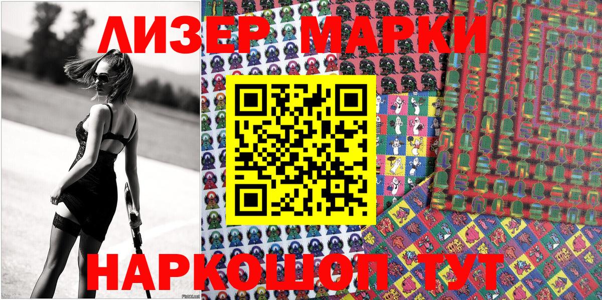 Марки N-bome 1500мкг  Вход с VPN  Нарткала 