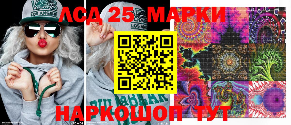 Марки NBOMe 1,8мг Нарткала