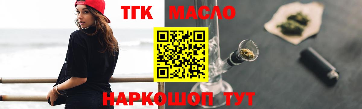 ТГК вейп Нарткала
